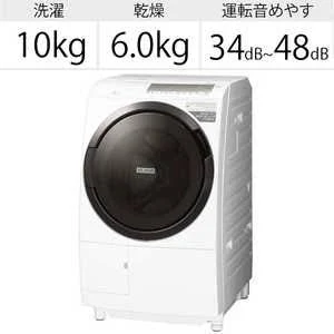 【レビュー BD-SV110GL】日立最新のドラム式洗濯乾燥機を旧型機種と比較【 2021年発売】